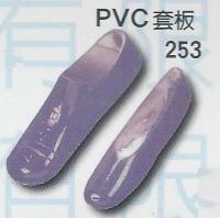 PVC套板