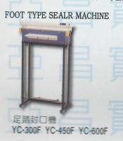 足踏封口機